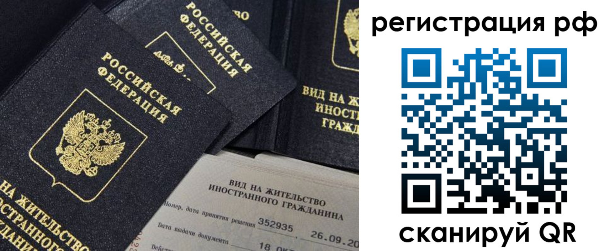 прописка паспорт в Людиново