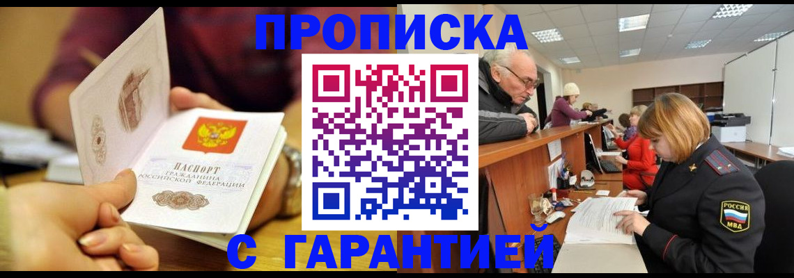 временная регистрация надежно в Людиново
