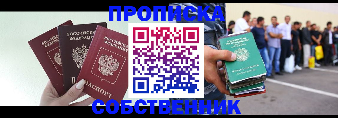 временная регистрация для всех в Людиново