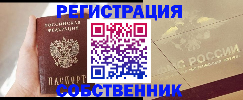 прописка регистрация в Людиново