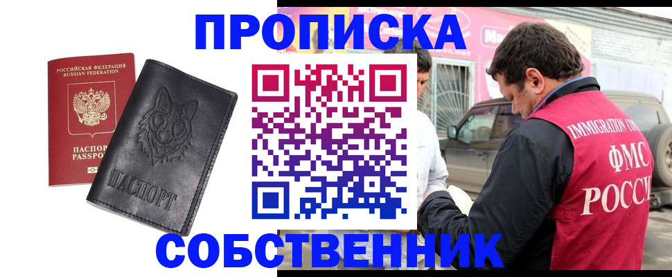 временная регистрация законно в Людиново