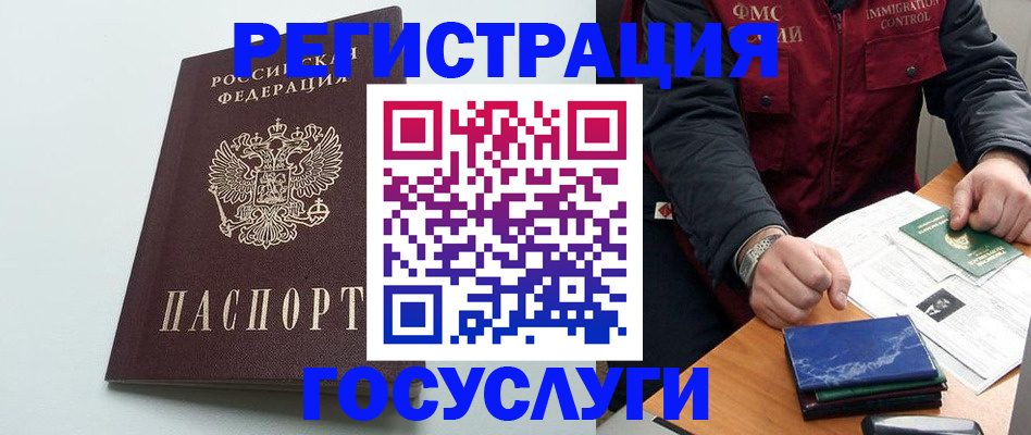 временная регистрация в квартире в Людиново