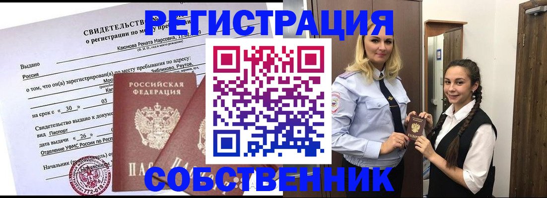 прописка иностранных граждан в Людиново