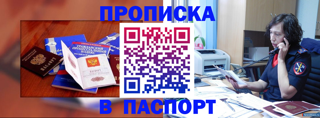 временная регистрация гарантия в Людиново