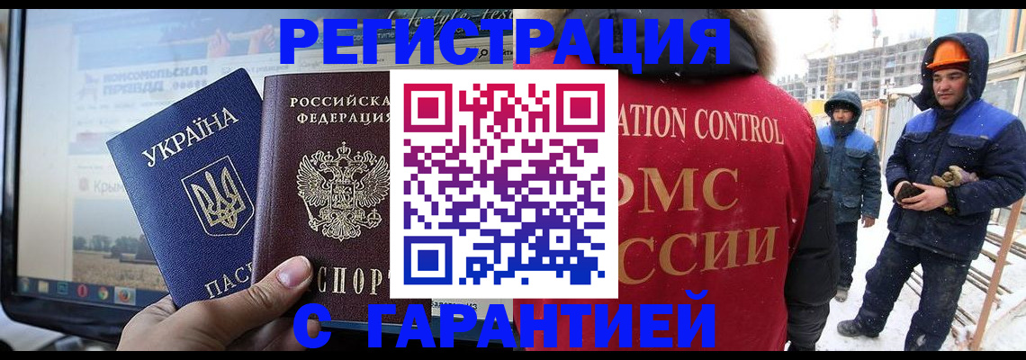прописка от собственника в Людиново