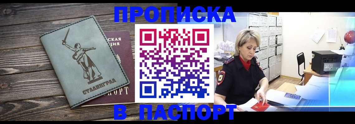 временная регистрация собственник в Людиново